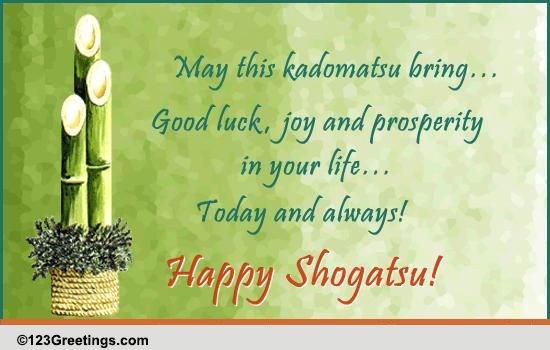 Wishing New Year With Kadomatsu Free Japanese New Year eCards