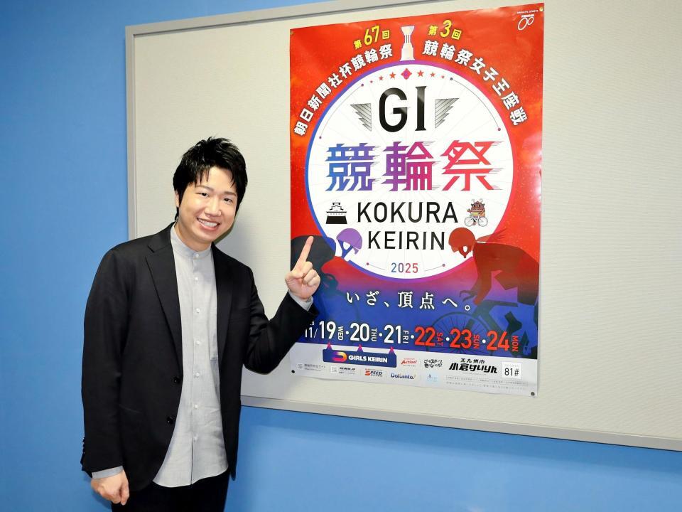 競輪】小倉G1 金メダリストの水谷隼氏が来場 「どの世界もトップ