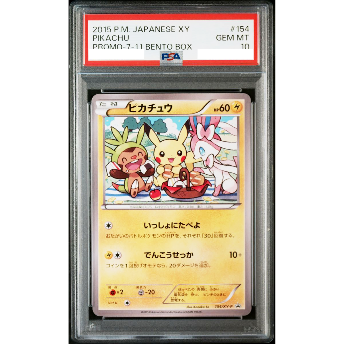 PSA 10 Pikachu 154/XY-P 7-11 XY Bento Box Promo 2015 Pokemon Card