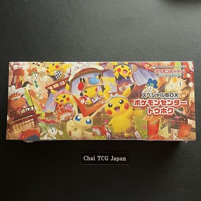 Pokemon Center Tohoku Special Box Pokemon Card Japanese 2025