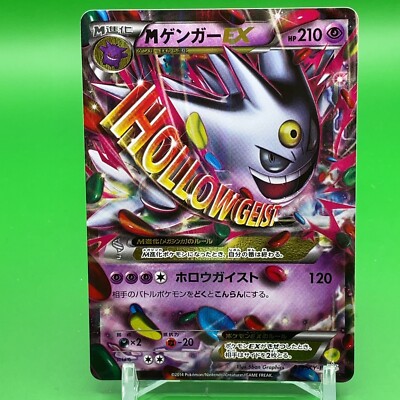 連番】【PSA10】ゲンガーex・ゲンガー まとめ売り PSA10】ゲンガーEX