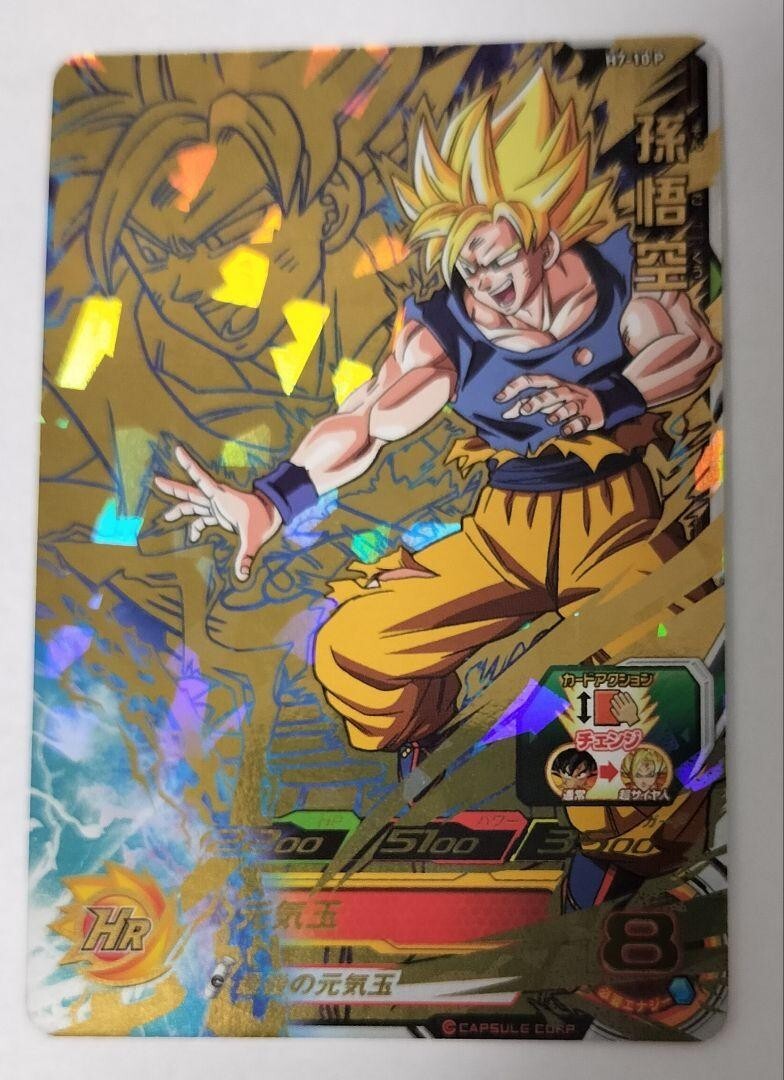 ☆ 旧弾 ドラゴンボールヒーローズ ベジット H7-40 旧弾