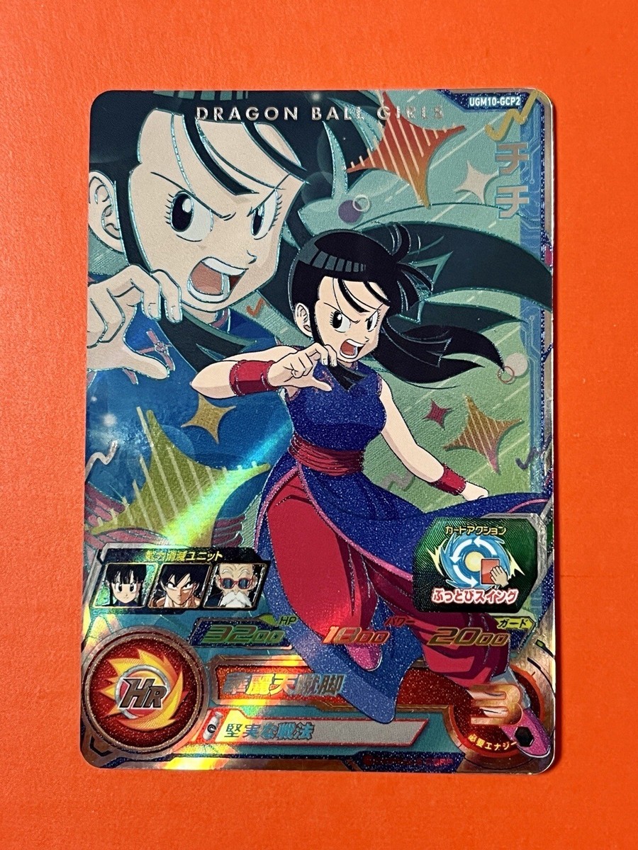 ドラゴンボール スーパードラゴンボールヒーローズ カードチチcp ugm10