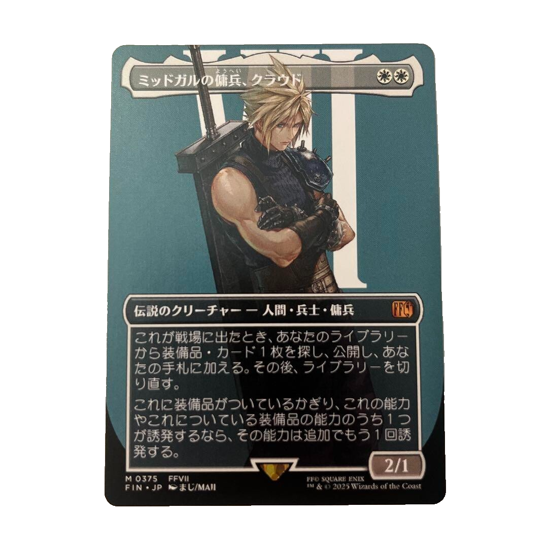 MTG】【日本語版】 【スポットライト】【プロモ】ミッドガルの傭兵