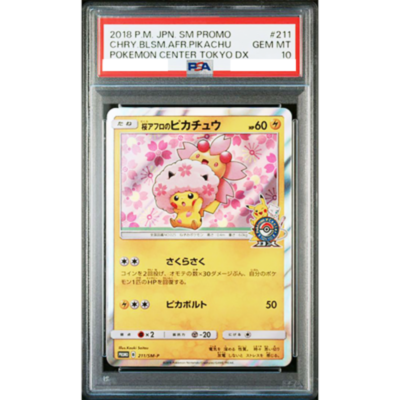 桜アフロのピカチュウ PSA10 プロモ 桜アフロのピカチュウ PSA10 ＊桜