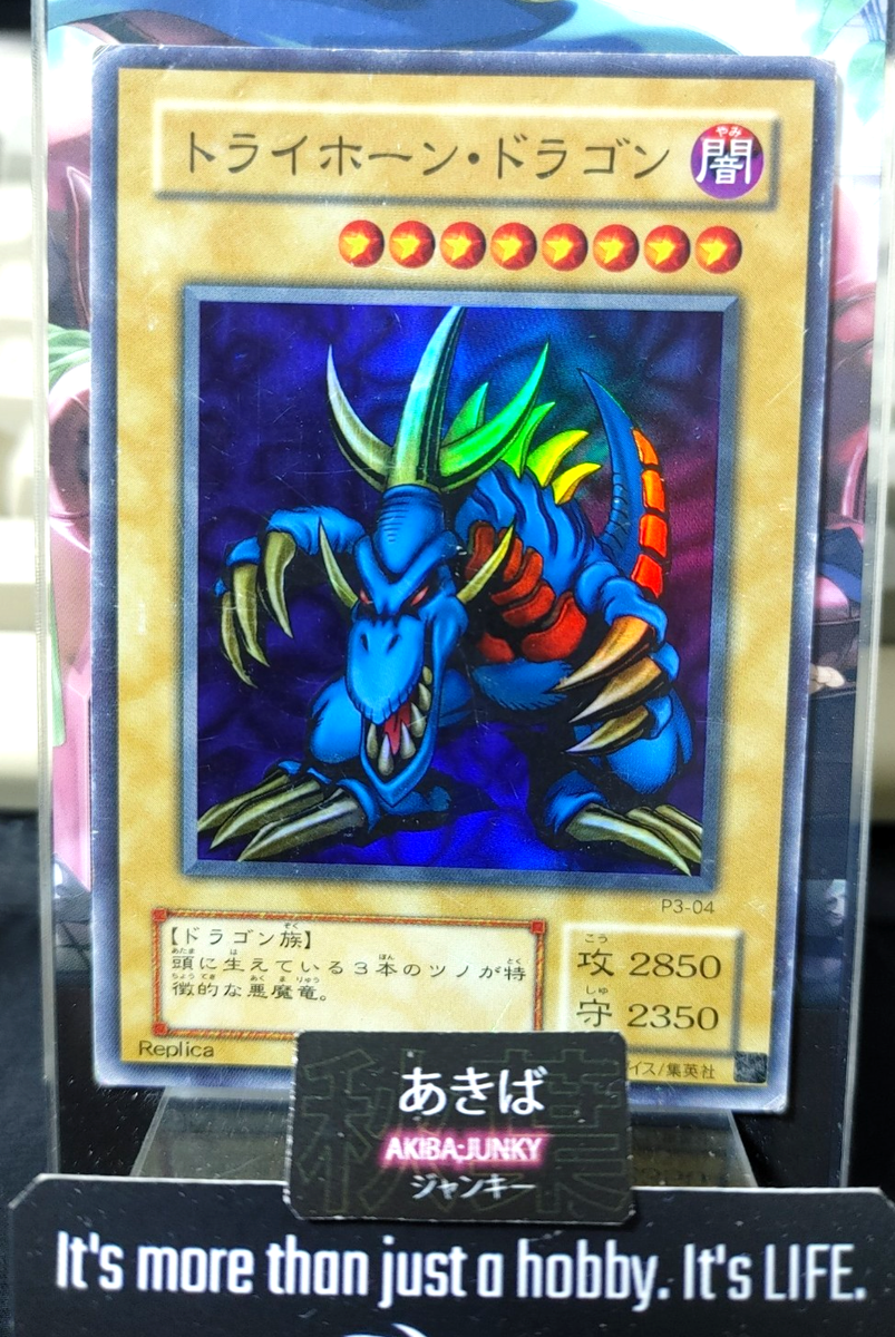 PSA9】トライホーンドラゴン 初期 遊戯王 トライホーンドラゴン 初期