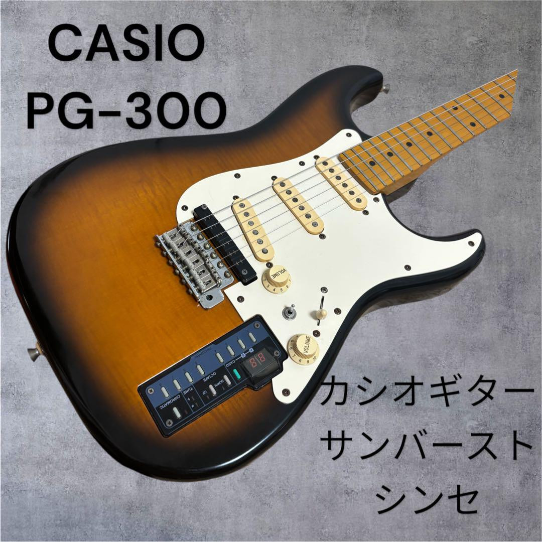 レア】CASIO PG-300 ギターシンセ 【公式通販】