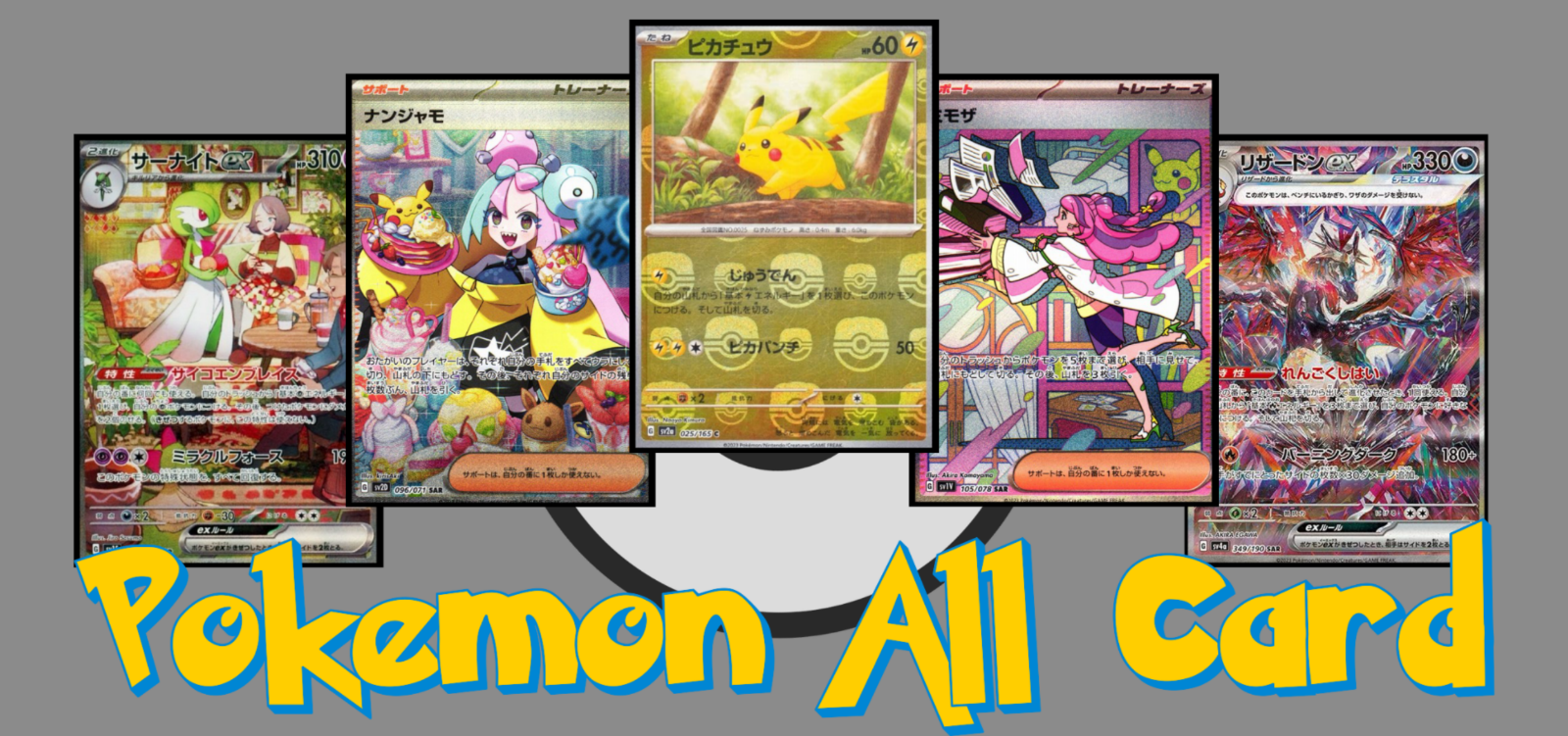 Pokemon Card Lillie's Ribombee AR Clefairy ex SR 115/100 sv9