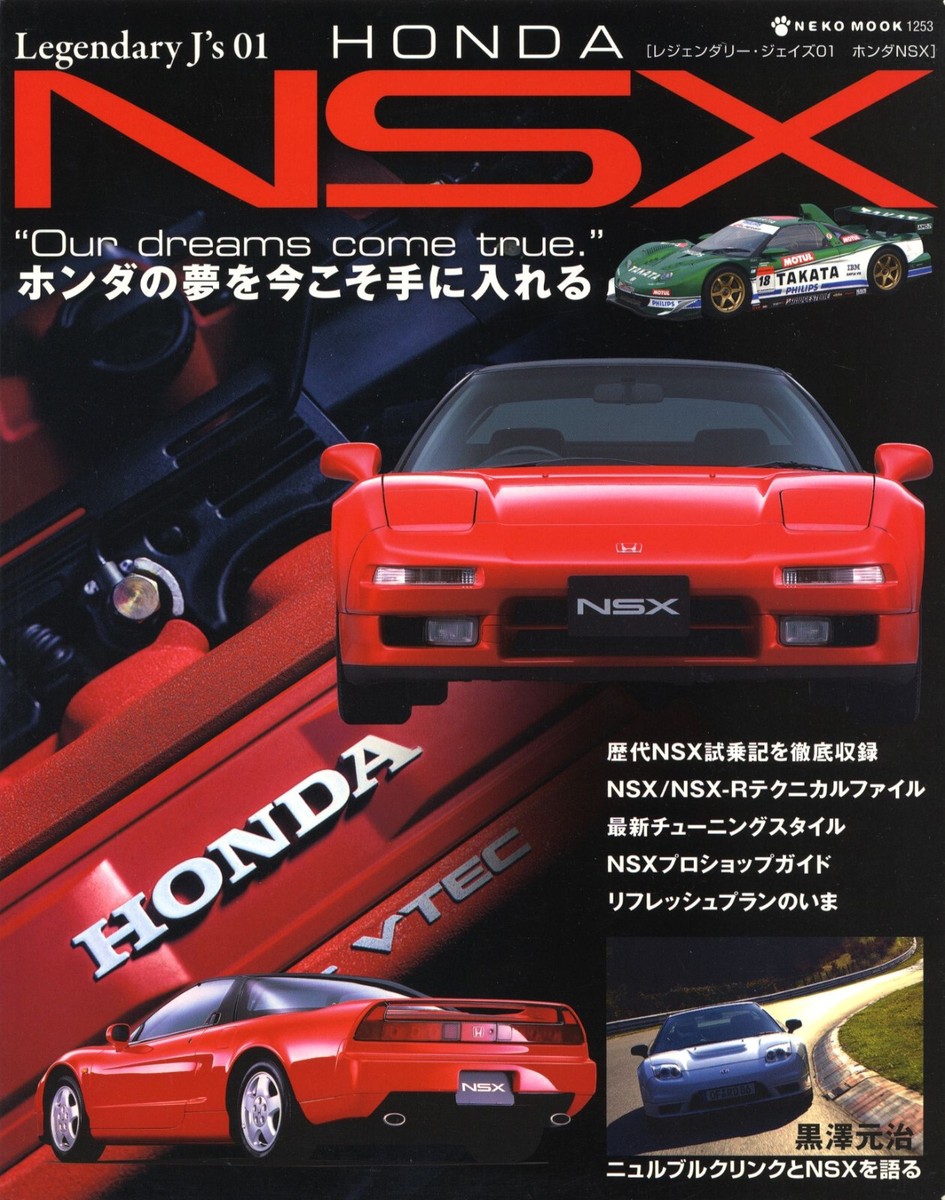 BOOK] Legendary J's Honda NSX NSX-R Mugen RR NA1 NA2 Spoon NSX-S