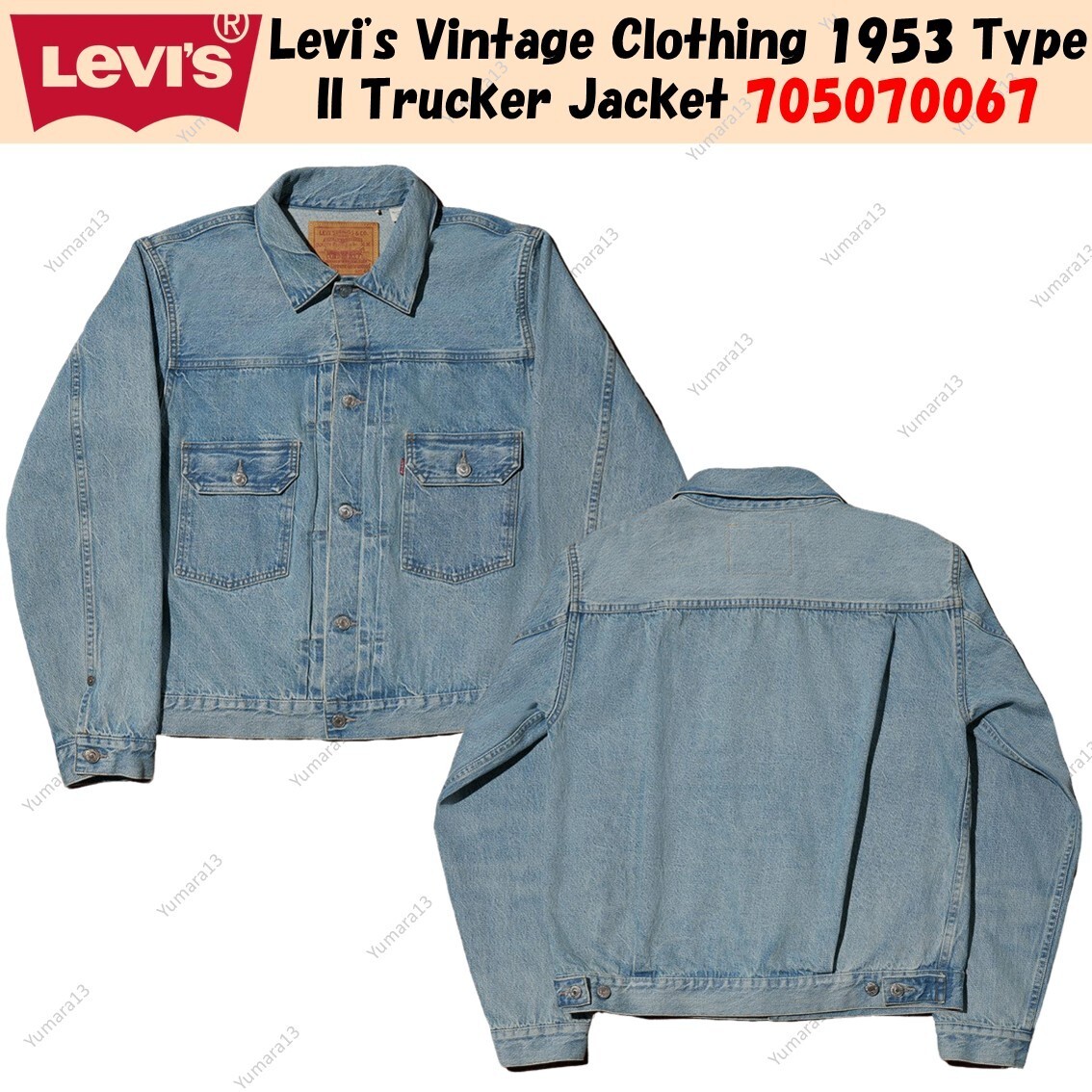 Levi's Vintage Clothing 1953 Type II Trucker Jacket 705070067 | eBay