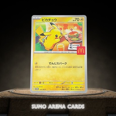 ピカチュウ 2025年 McDonald's PSA10 3連番 PSA 10 Pikachu 020/M-P