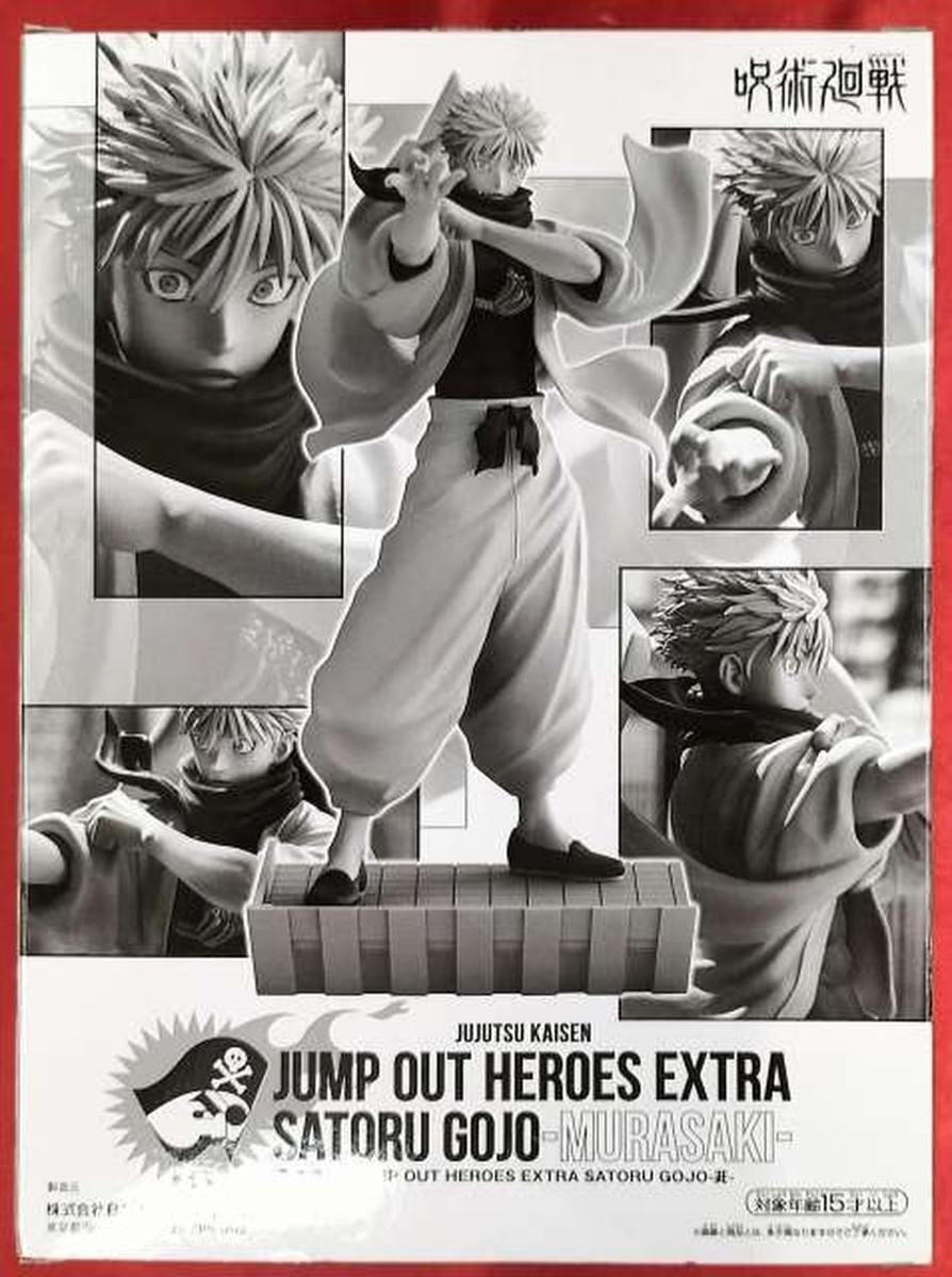 BANDAI JUJUTSU KAISEN JUMP OUT HEROES EXTRA SATORU GOJO MURASAKI