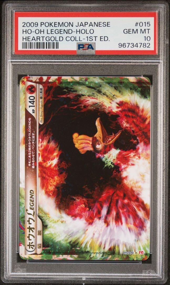 ホウオウLEGEND ☆: 1ED L1-H 015-016/070 psa10 s-l1200.jpg