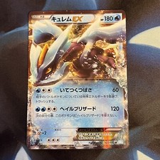 Kyurem EX #22 Prices | Pokemon Japanese Hail Blizzard | Pokemon Cards