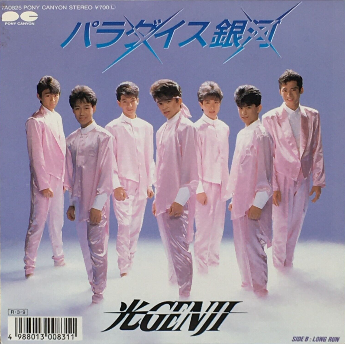 Hikaru Genji 3rd Single Paradise Ginga Vinyl Record 1988 Japan Pop