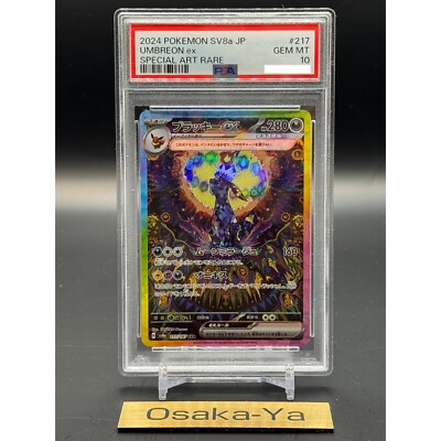 超神龍ラディオ・ヤエサル psa10 psa鑑定 超神龍ラディオ・ヤエサル