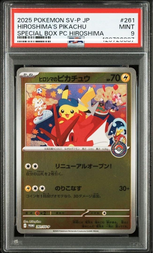 PSA9 2025 POKEMON SV-P JP HIROSHIMA'S PIKACHU SPECIAL BOX PC
