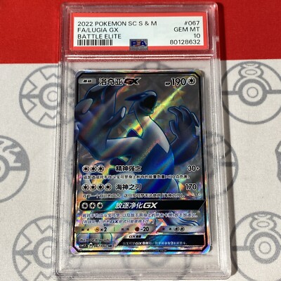 PSA 6】ライコウ PROMO 064/L-P 1000枚限定配布