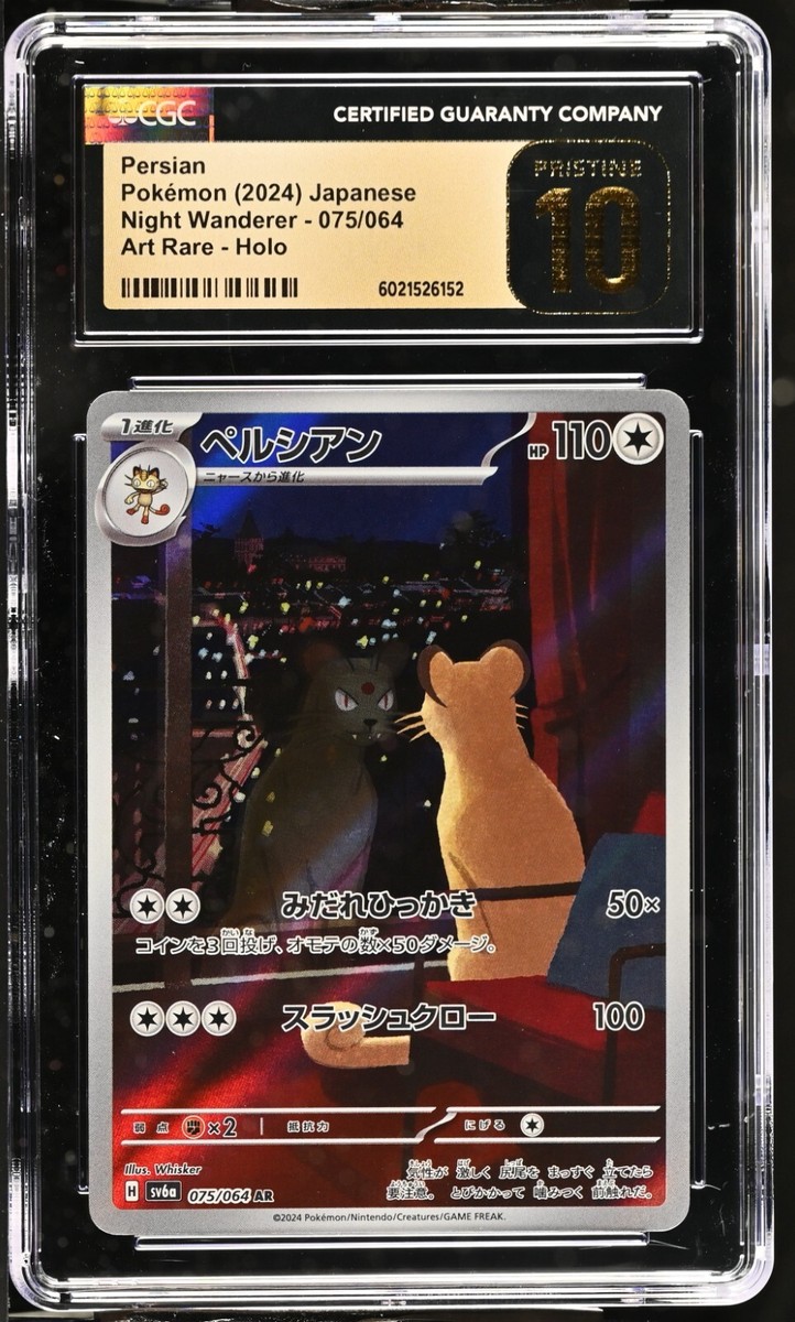CGC 10 Pristine Persian 075/064 AR Art Rare Night Wanderer sv6a