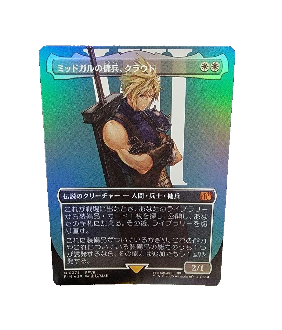 ミッドガルの傭兵、クラウド 日本語ボーダーレスFoil チョコボバンドル