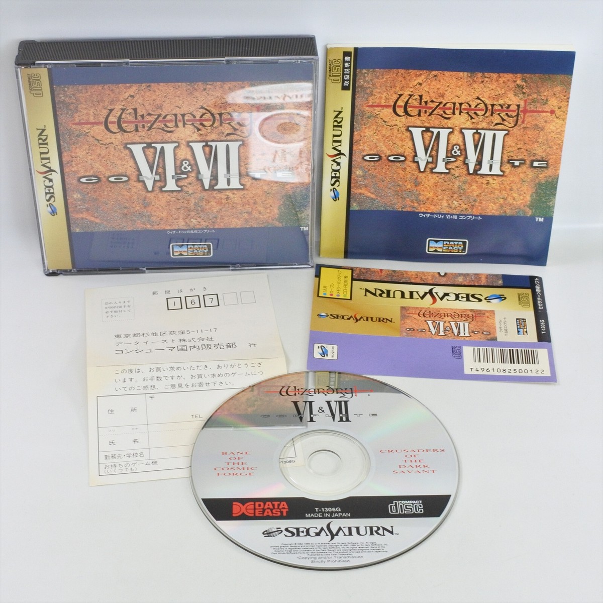 Sega Saturn WIZARDRY VI & VII 6 & 7 Complete Spine * 2281 ss | eBay