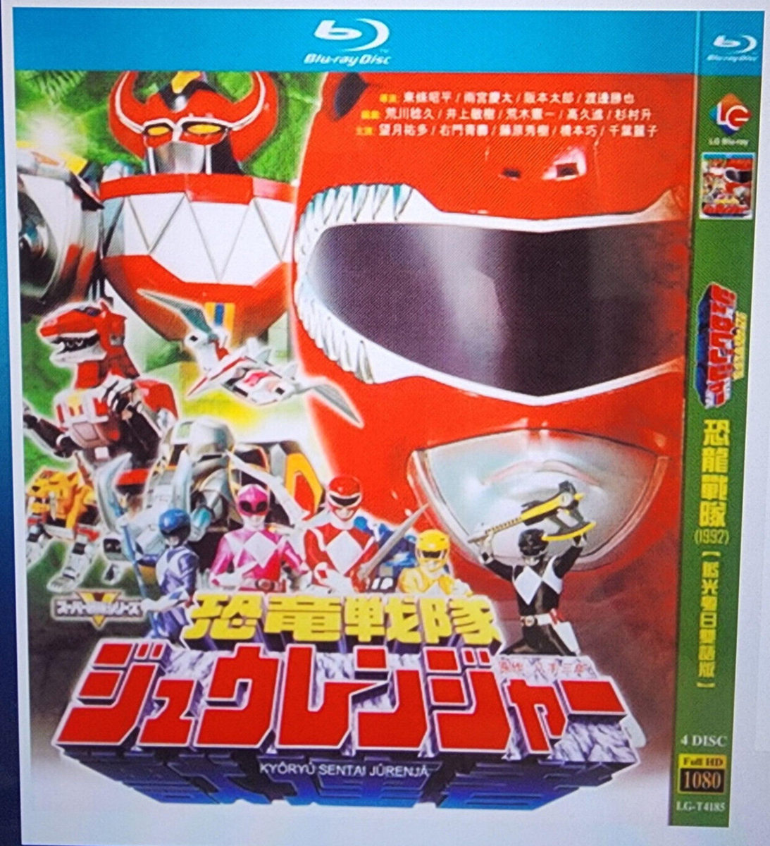 ジュウレンジャー当時物!ミニソフビ!5体セット✨平成4年(1992年