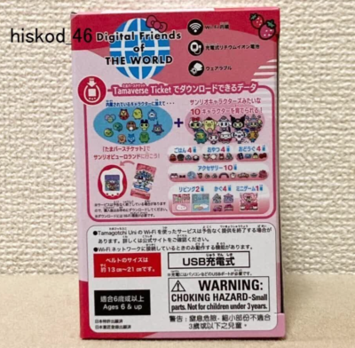 BANDAI Tamagotchi Uni Sanrio Characters Hello Kitty Pink 2024