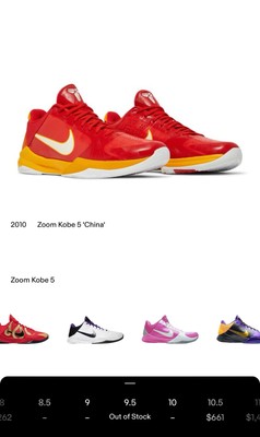 ✓ Nike Kobe 5 V China SIZE 9.5 | EM MVP All Star Mamba NBA Protro