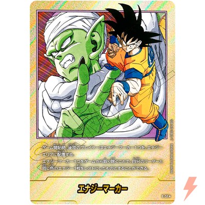 フュージョン ワールド マンガブースター エナジーマーカー パラレル