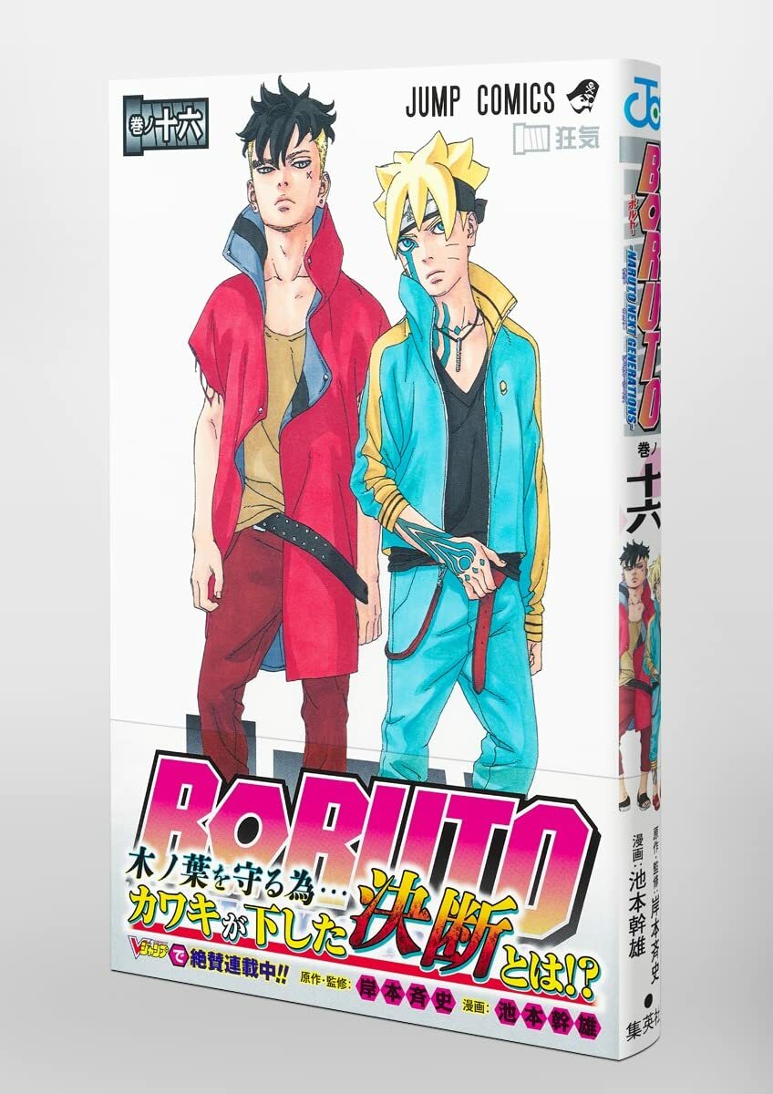 NARUTO ナルト漫画全72巻＋外伝 、BORUTO1巻セット ※収納袋つき NARUTO