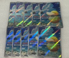 Psyduck #199 Preise | Pokemon Japanese Mega Dream ex | Pokemon Karten