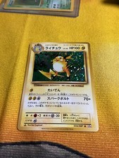 Raichu 034/087 Cp6: Expansion Pack 20th Anniversary Regular