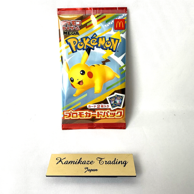 PSA10 ピカチュウ マクドナルド PROMO 020/M-P ② PSA10】マクドナルド