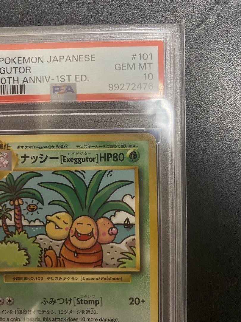 PSA10ナッシー[Exeggutor] 101⁄087 CP6 Pokemon PSA 10 ナッシー