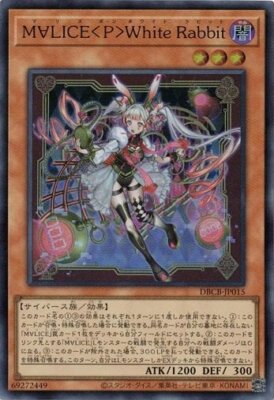 Maliss P White Rabbit DBCB-JP015 Super Rare Yugioh Japanese NM | eBay