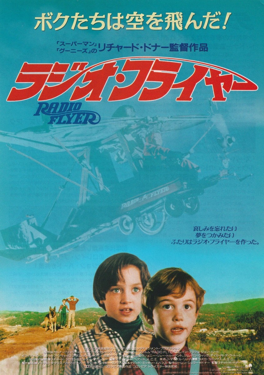 Radio Flyer 1992 Richard Donner Japanese Movie Poster Chirashi