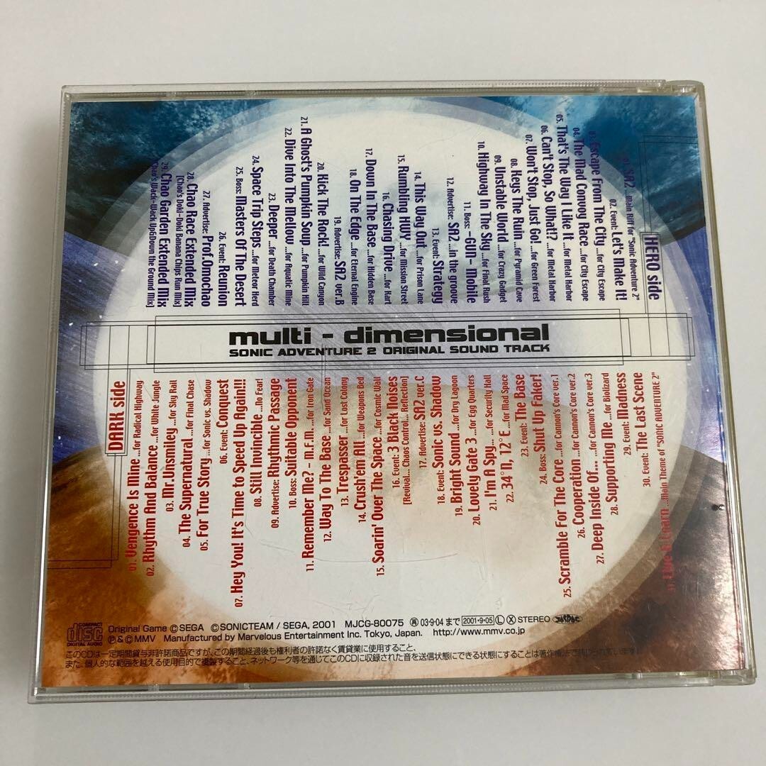SONIC ADVENTURE 2 ORIGINAL SOUND TRACK CD multi-dimensional | eBay
