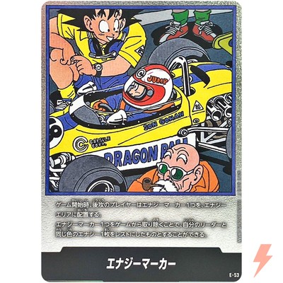 エナジーマーカー 金 パラレル E-62 漫画ブースター フュージョン