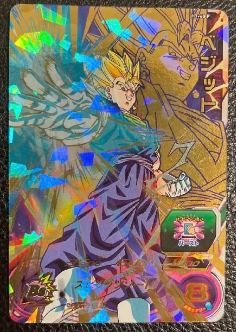 スーパードラゴンボールヒーローズ ベジット H7-40 PSA10 PSA10