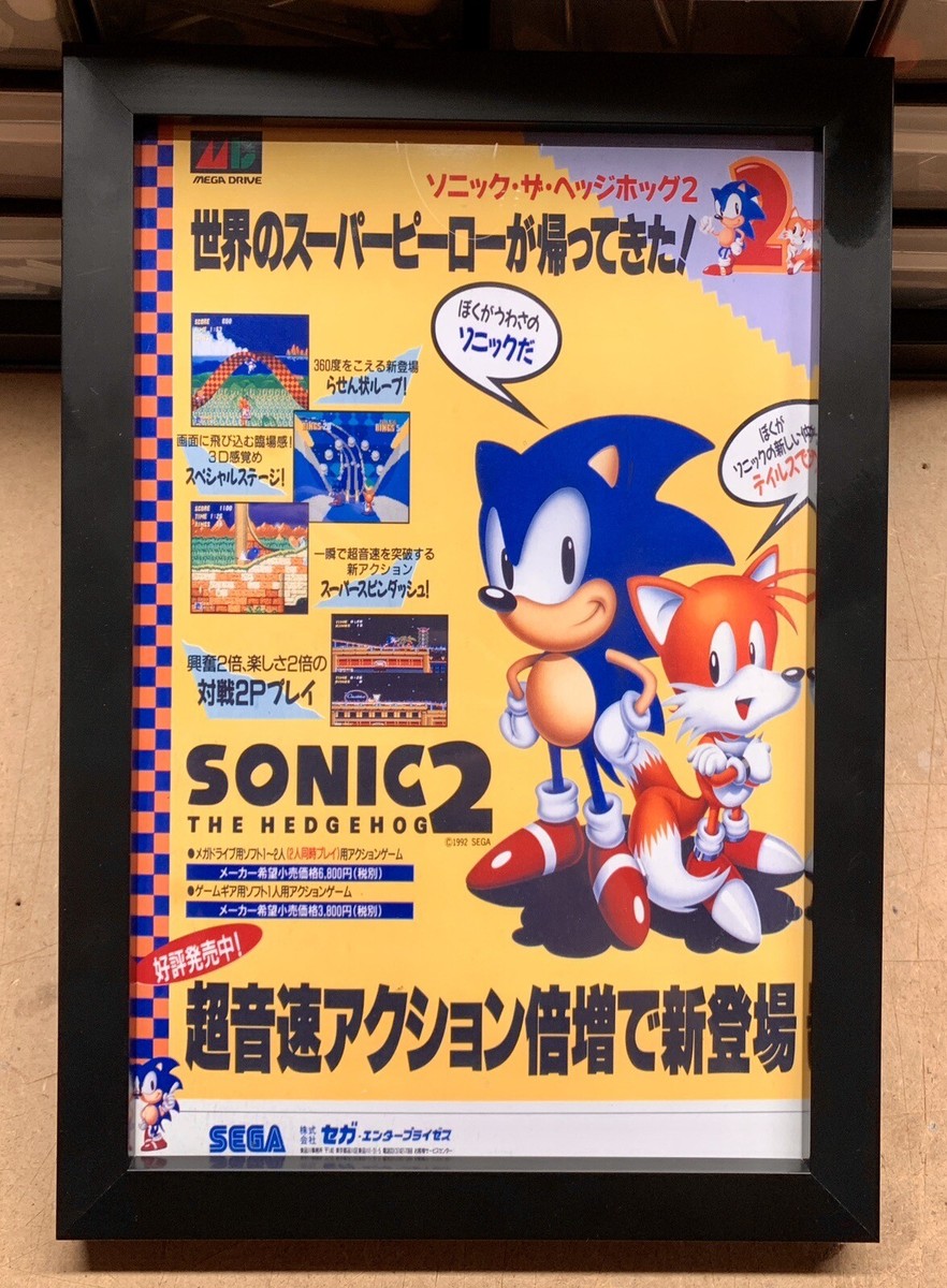 Sonic 2 Beep! Mega Drive/Genesis Japan Vintage Ad- 8x12 Poster Re