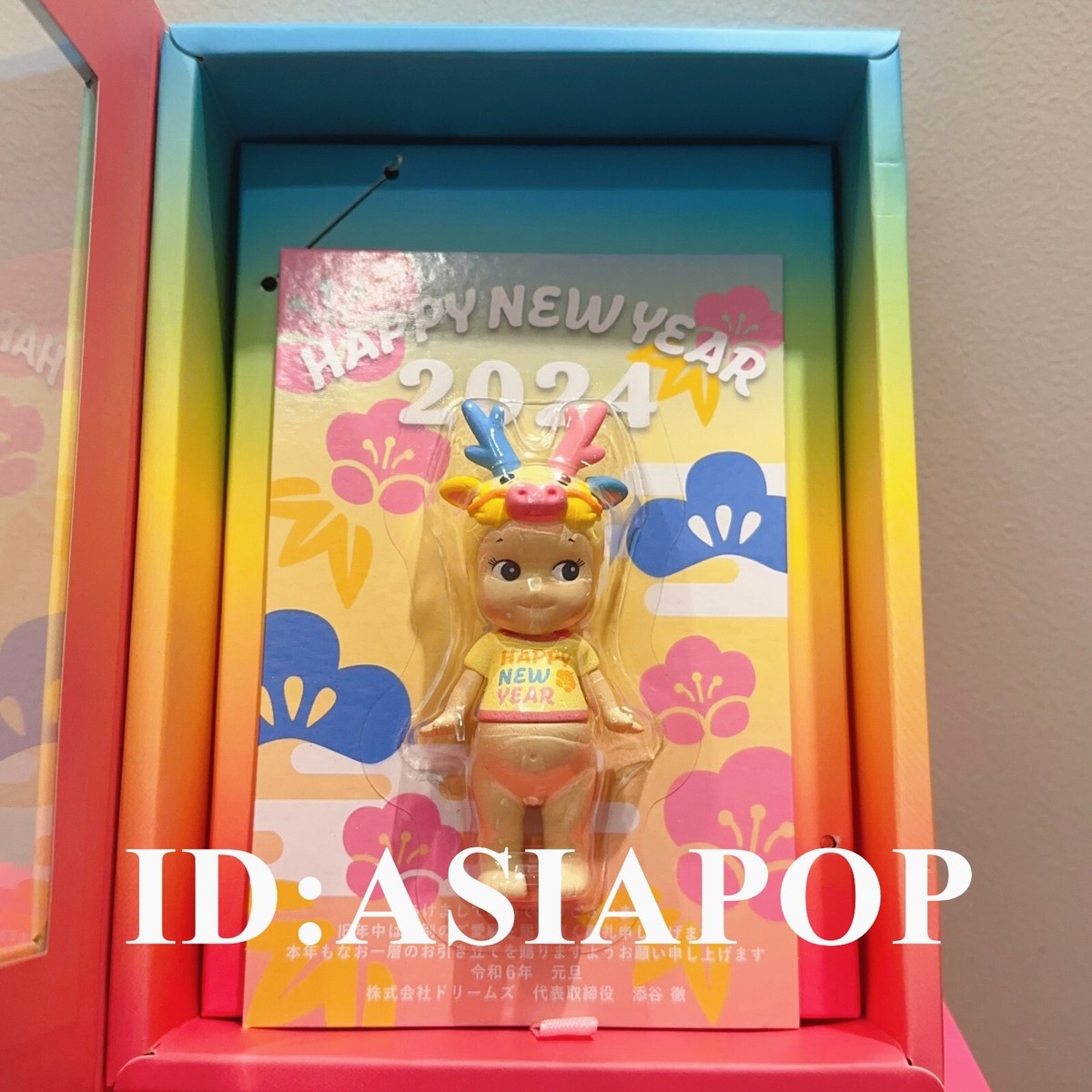 ソニーエンジェル ミニフィギュア付き年賀状 2026 干支 馬 ウマ ソニー