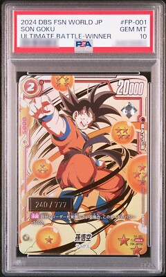 孫悟空 MM3-014 DA PSA10 son goku 美品 PSA10 孫悟空 MM3-014 DA