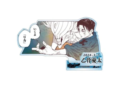 Jujutsu Kaisen Yuta Okkotsu Jump Shop Birthday 2024 Acrylic Stand
