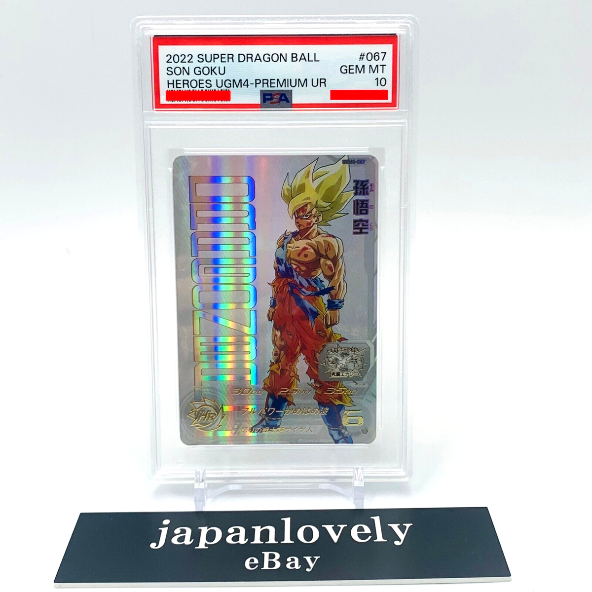 ugm4-067 psa10 早い者勝ち ugm4-067 psa10 早い者勝ち ugm4-067 psa10