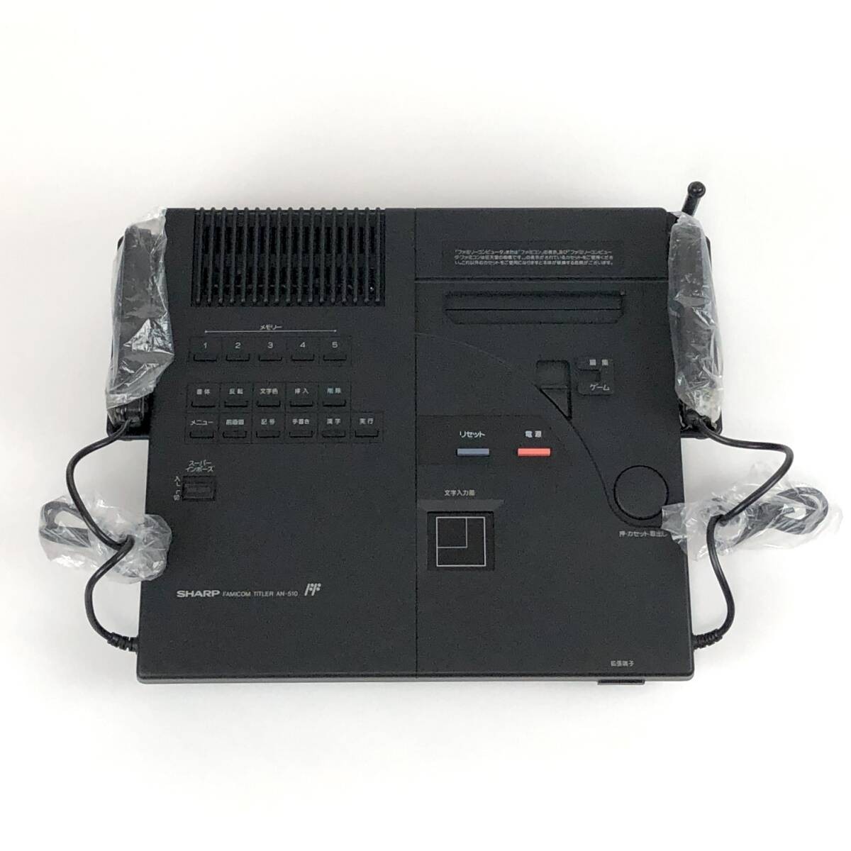 SHARP AN-510 FAMICOM TITLER ファミコンタイトラー SHARP AN-510