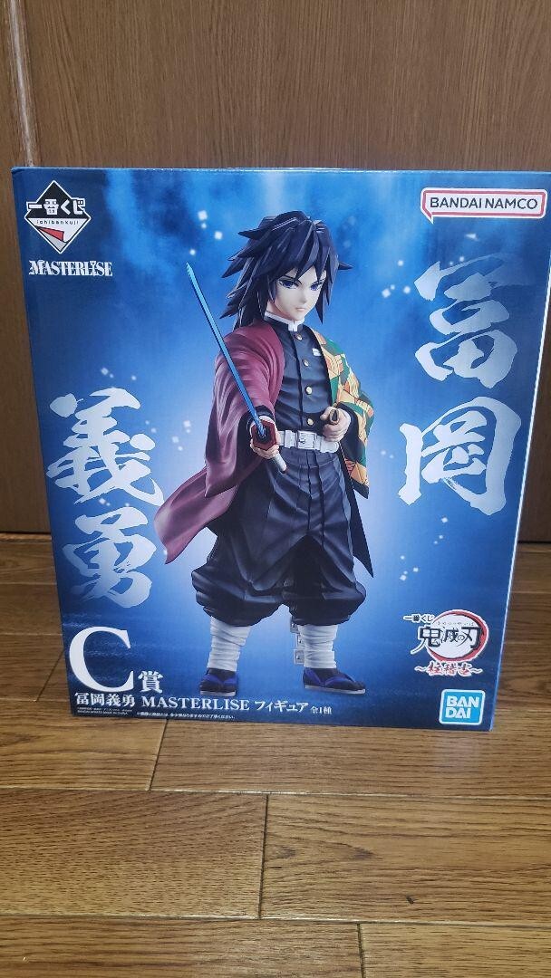 Demon Slayer Ichiban Kuji Masterlise Prize A B C + Last one Figure