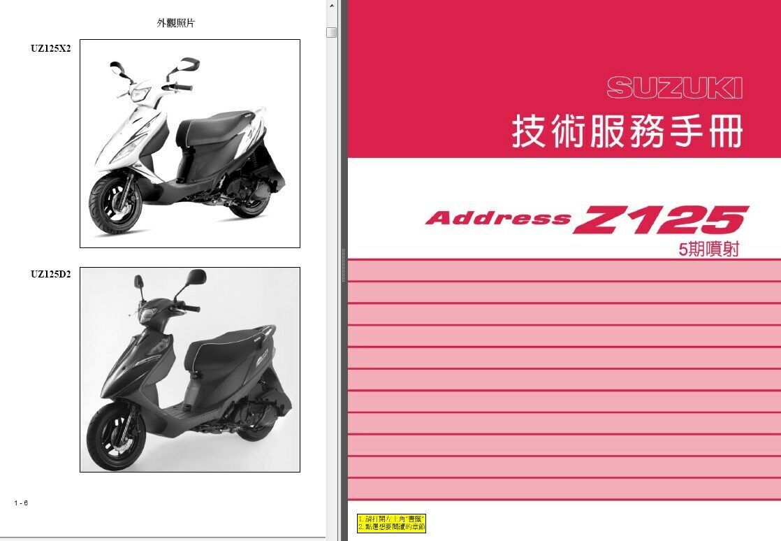 SUZUKI UZ125 (Address V125) SERVICE, Owner's & Parts Manual CD | eBay