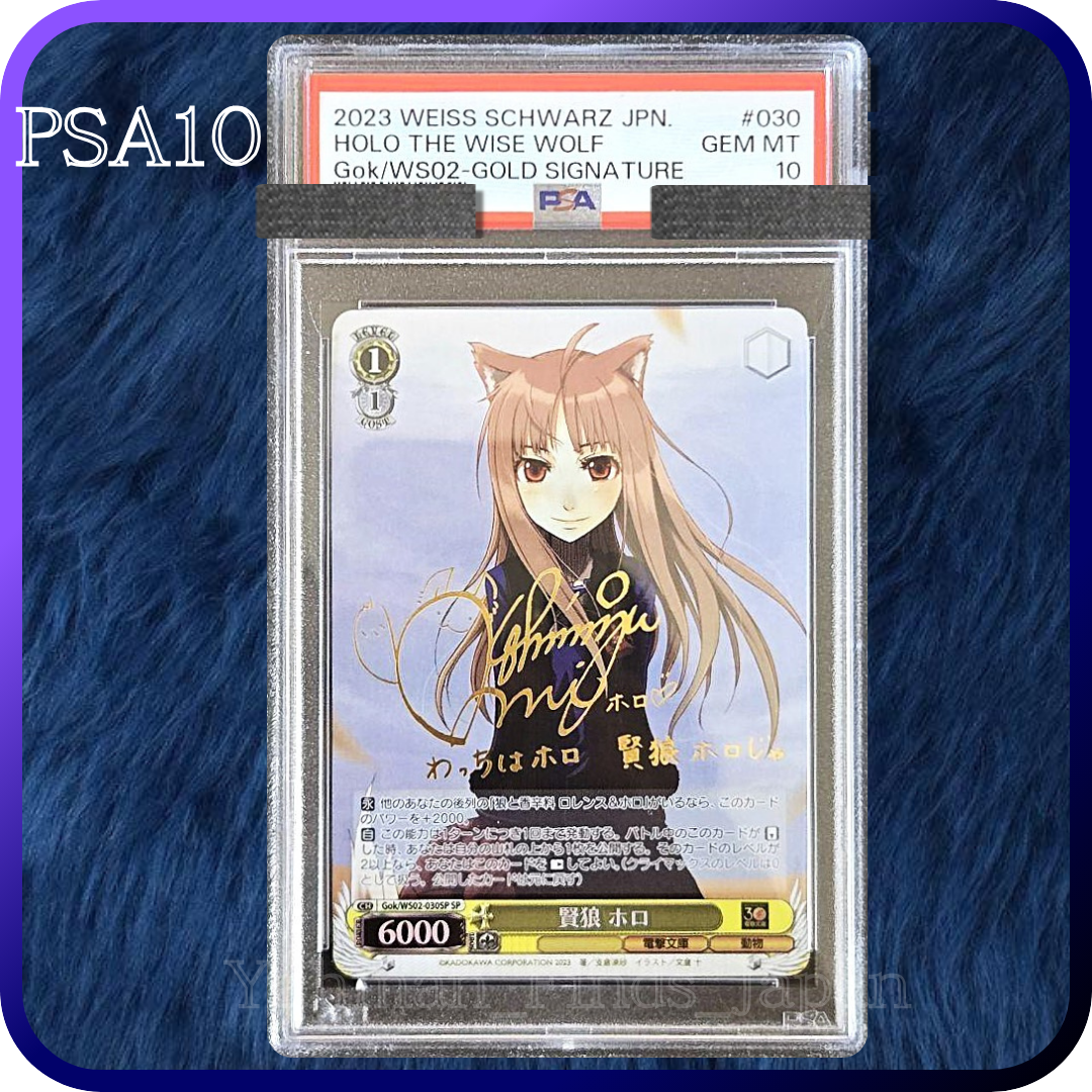 2021 WEISS SCHWARZ 大空すばる ゴールドサイン PSA10 2021 WEISS