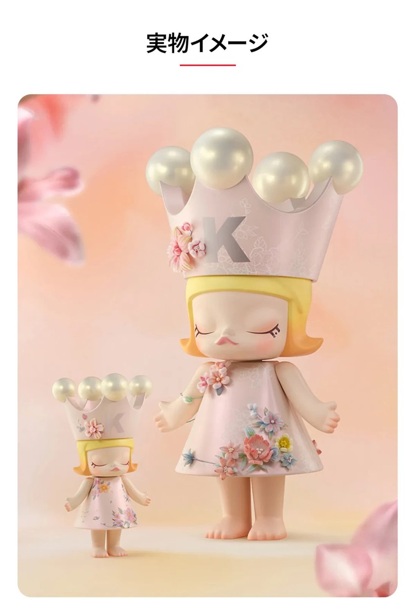 Pop Mart Mega Royal Molly Velvet Flowers 400% Limited - New