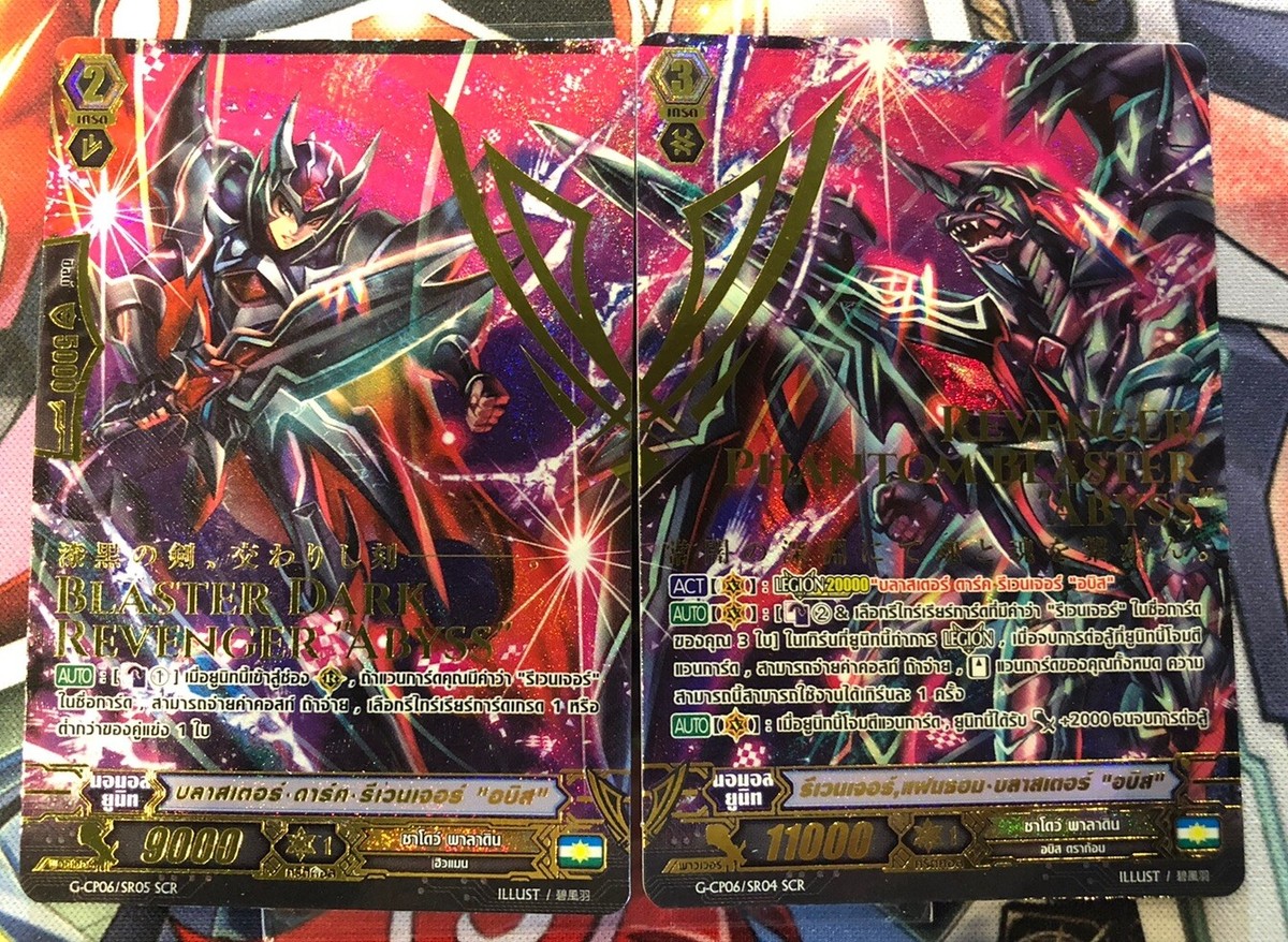 ヴァンガード 撃退者 ファントム・ブラスター Abyss デッキ P